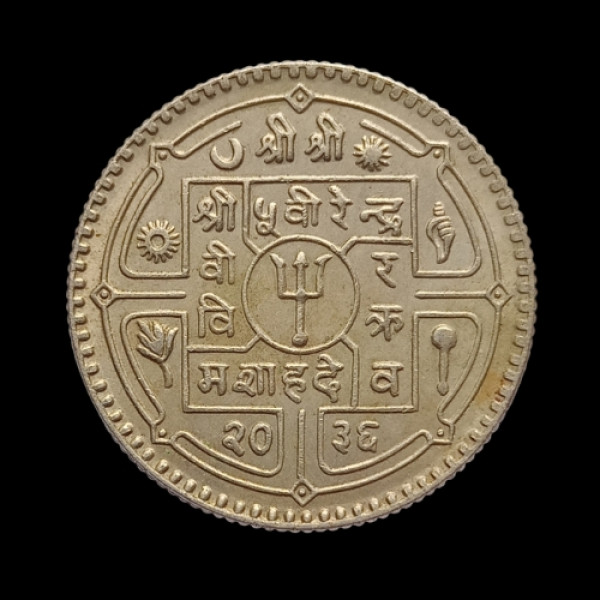 1 Rupee Coin Nepal 1979