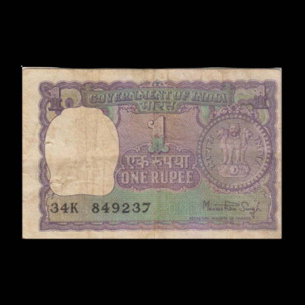 Indian 1 Rupee Note  1978 (Manmohan Singh )