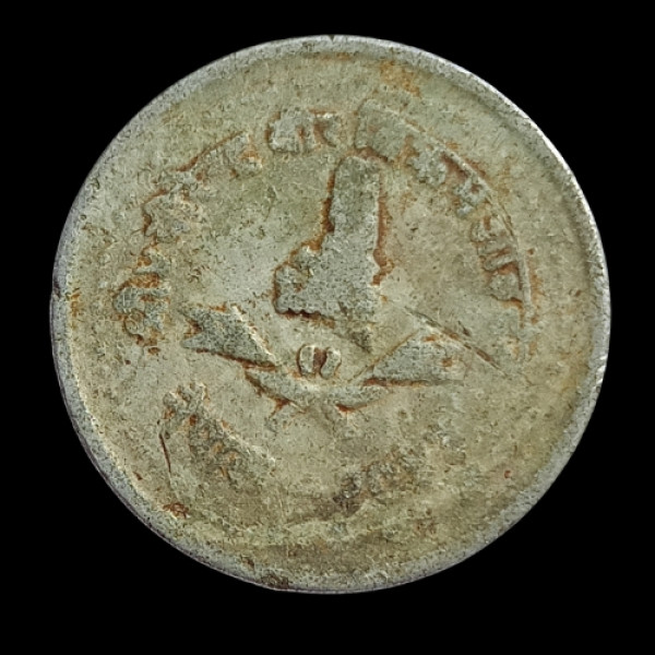 10 Paisa Shri Bhavani Shri Birendra Bir Vikram Shah Dev 2043 Nepal