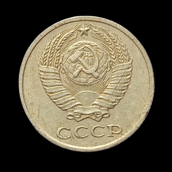 10 koneek Coin Russia 1980