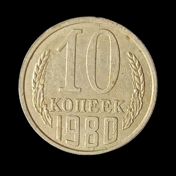 10 koneek Coin Russia 1980