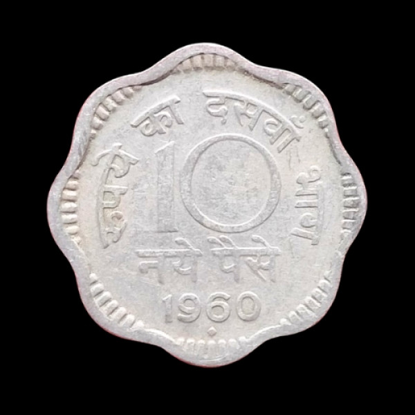 indian-10-paisa-coin-1961-naya-paisa