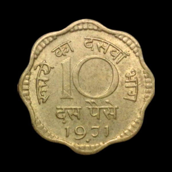 Indian 10 Paisa Coin – 1971