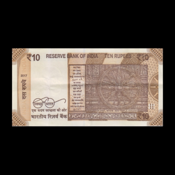 Indian 10 Rupee Note - 2016 ( Dr. Urjit R. Patel )