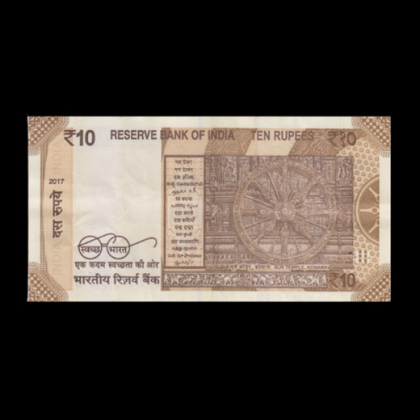 Indian 10 Rupee Note - 2018 ( Dr. Urjit R. Patel )