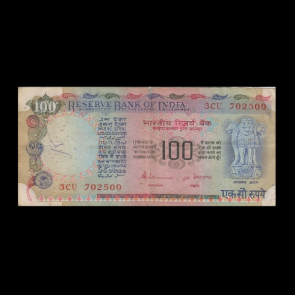 Indian 100 Rupee Note 1992-1997(Rangarajan)