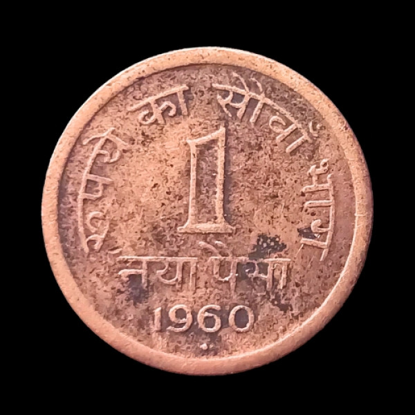 Indian One Paisa Coin – 1960 (Naya Paisa)