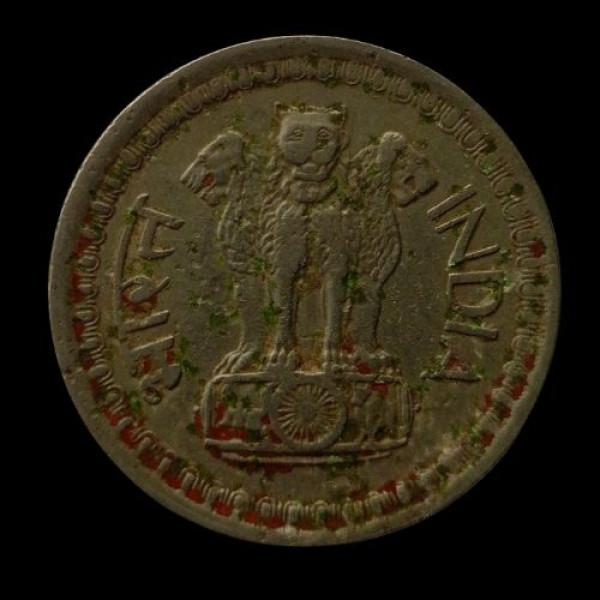 Indian 50 Paise Coin 1970