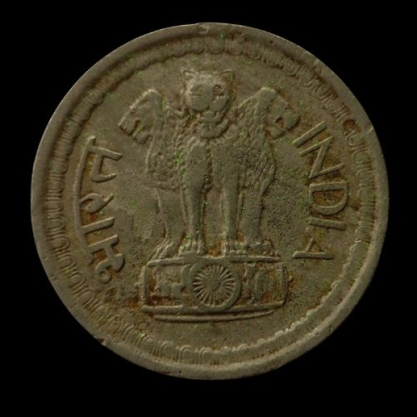 Indian 50 Paise Coin 1971