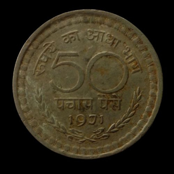 Indian 50 Paise Coin 1971