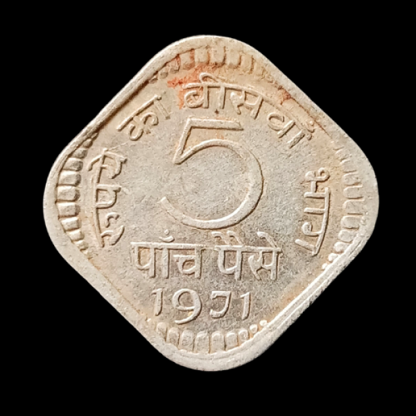 Indian Five Paisa Coin 1971