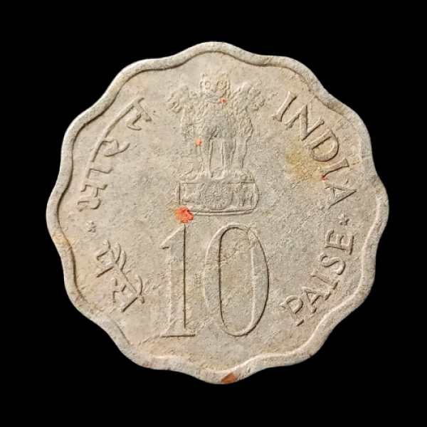 Indian 10 Paisa Coin 1975