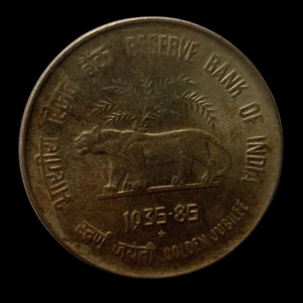 Indian 50 Paise Coin 1985