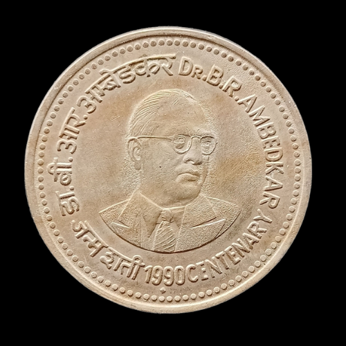 Indian Coin-  1 Rupee  Dr. B. R. Ambedkar, 1990
