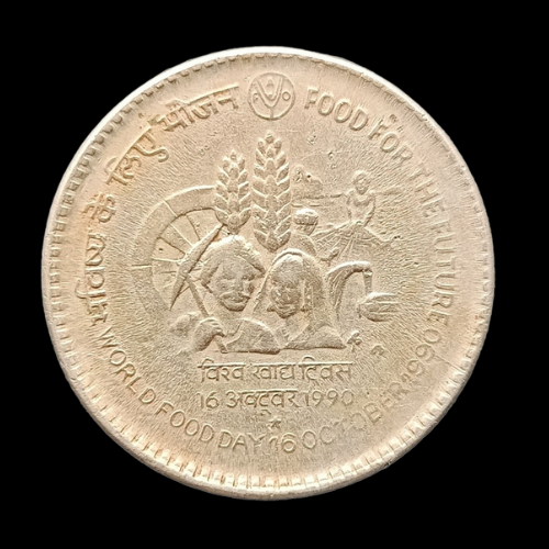 Indian Coin  1 Rupee - Food For Future, 1990