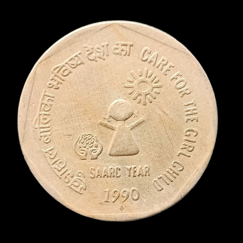 Indian 1 Rupee -  Girl Child, 1990