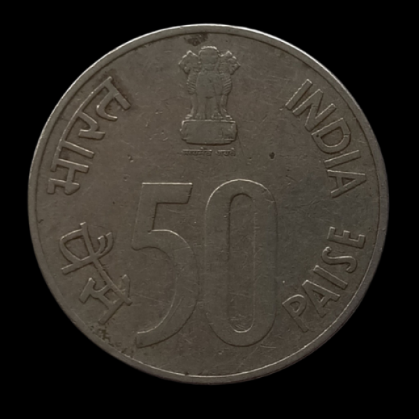 Indian 50 Paise Coin 1990