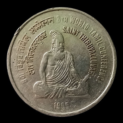 Indian 1 Rupee Coin- 1995 - World Tamil Conference, Saint Thiruvalluvar