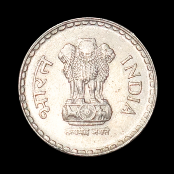 Indian 5 rupee coin 1998