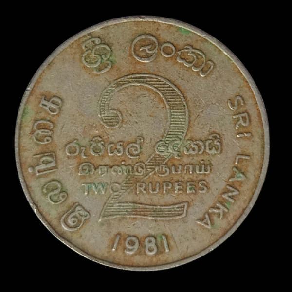 2  Rupee Round Mahaweli Srilanka