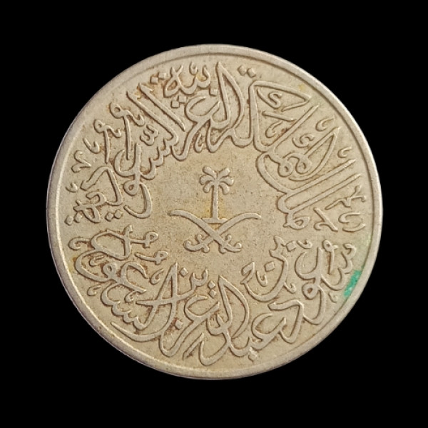 2 Qirsh Coin Saudi Arab 1957