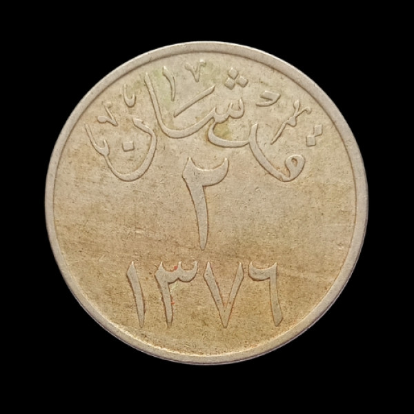 2 Qirsh Coin Saudi Arab 1957