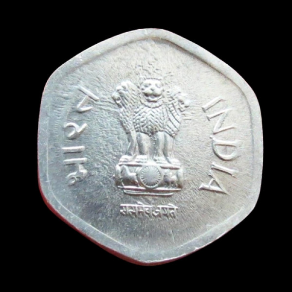 Indian 20 Paisa Coin – 1996