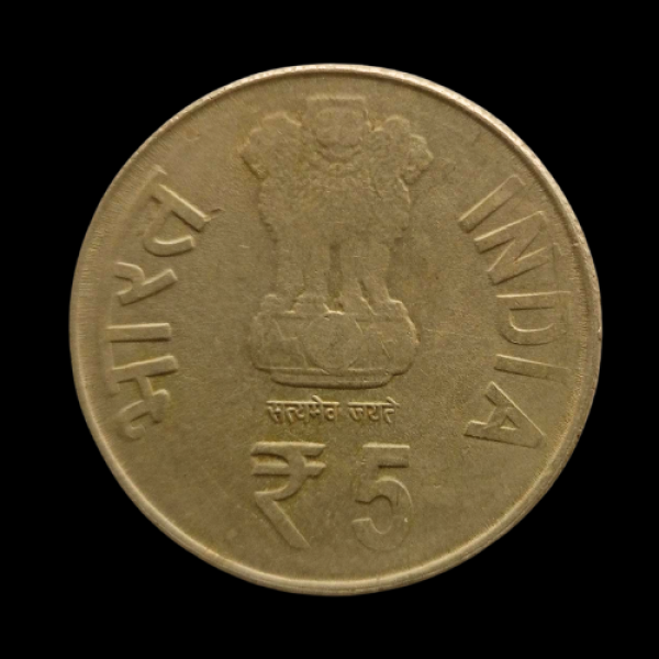 Indian 5 rupee coin 2014