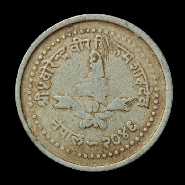 25 Paisa Shri Birendra Bir Bikram Shah Dev-2012 Nepal