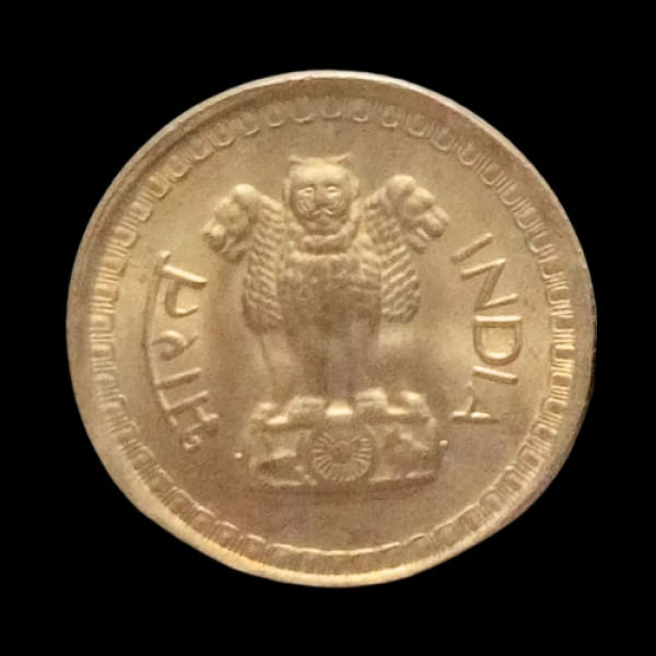 Indian 25 Paisa Coin – 1977