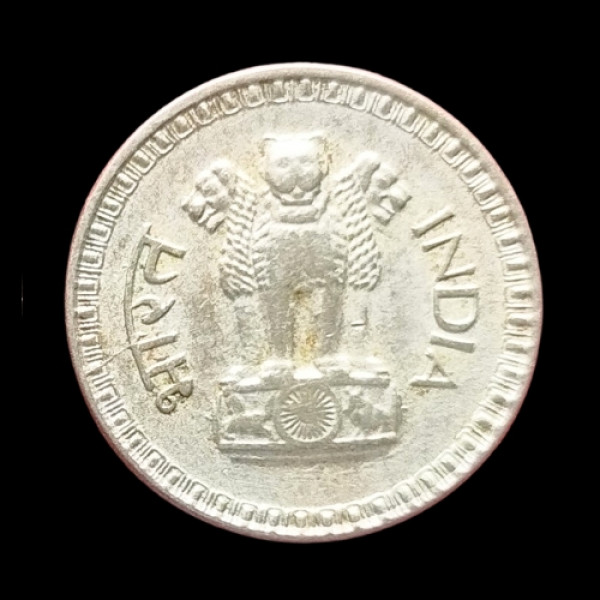 Indian 25 Paisa Coin – 1981