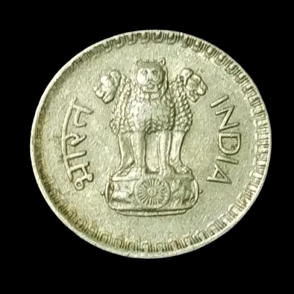 Indian 25 Paisa Coin – 1983