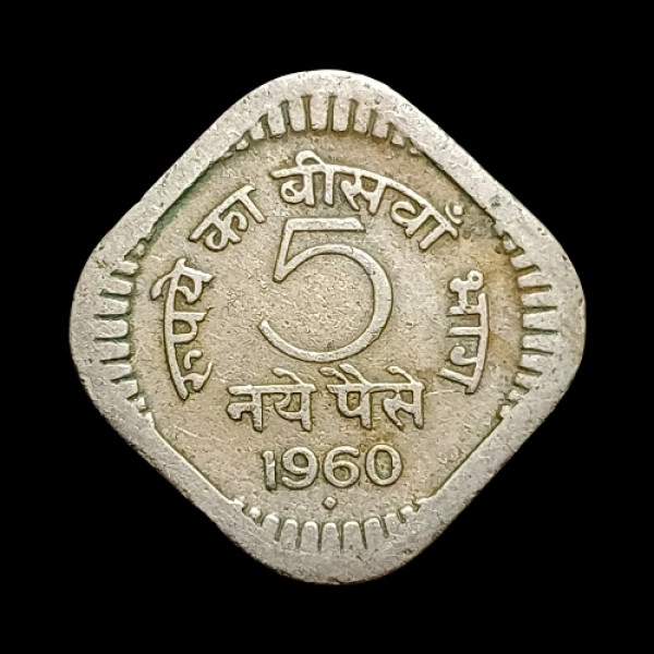 Indian 5 Paisa Coin – 1960