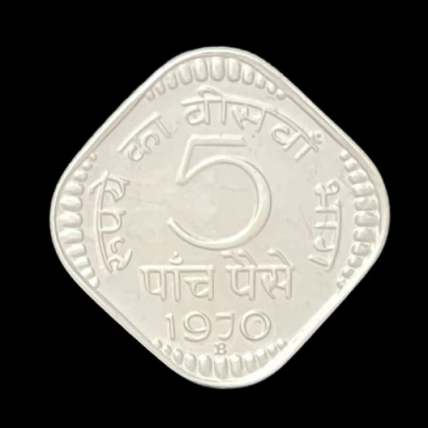 Indian Five Paisa Coin – 1970
