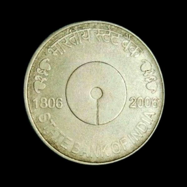 Indian 5 rupee coin 2006 -State bank of India