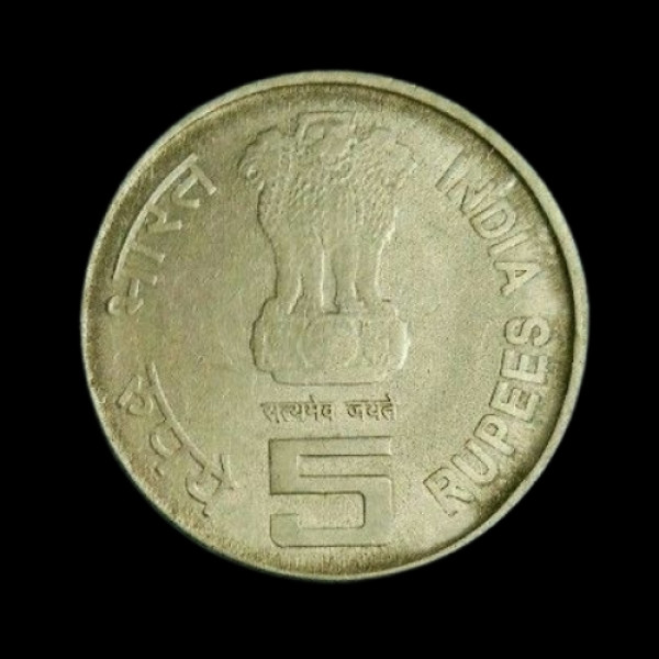 Indian 5 rupee coin 2006 -State bank of India