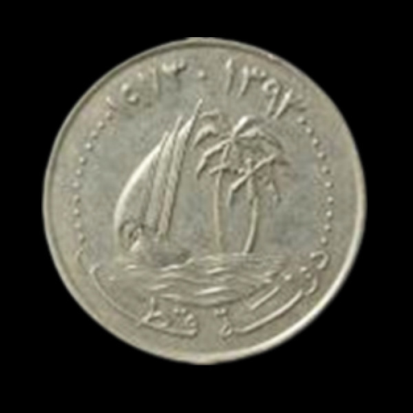 50 Dirhams Coin Qatar 1978