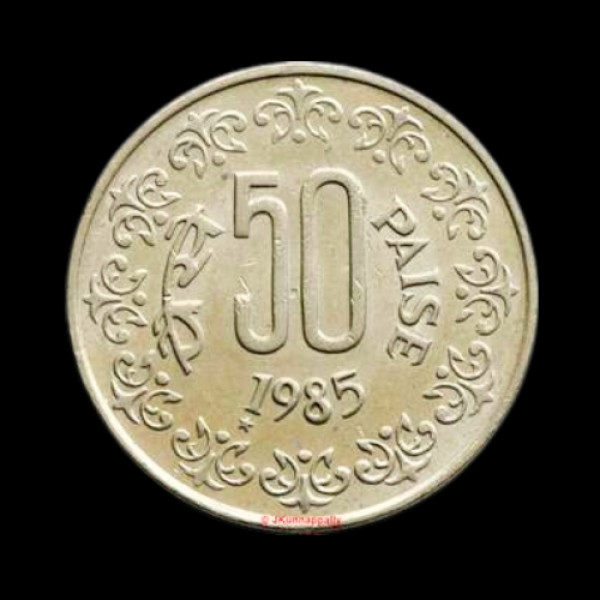 Indian 50 Paisa Coin – 1985