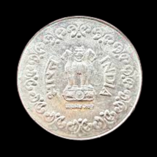 Indian 50 Paisa Coin – 1986