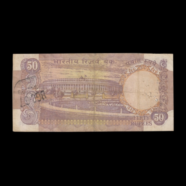 Indian 50 Rupee Note (1985-1990) (R.N Malhotra)
