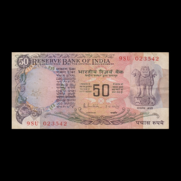 Indian 50 Rupee Note (1985-1990) (R.N Malhotra)