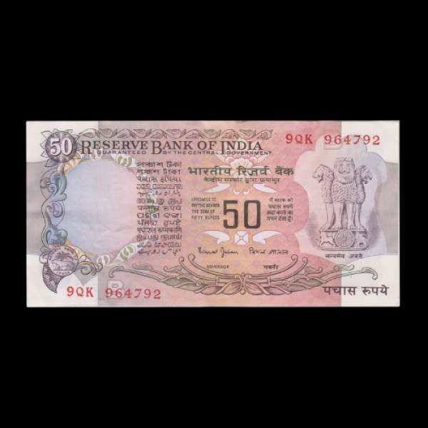 Indian 50 Rupee Note  (1997-2003) (Bimal Jalan)