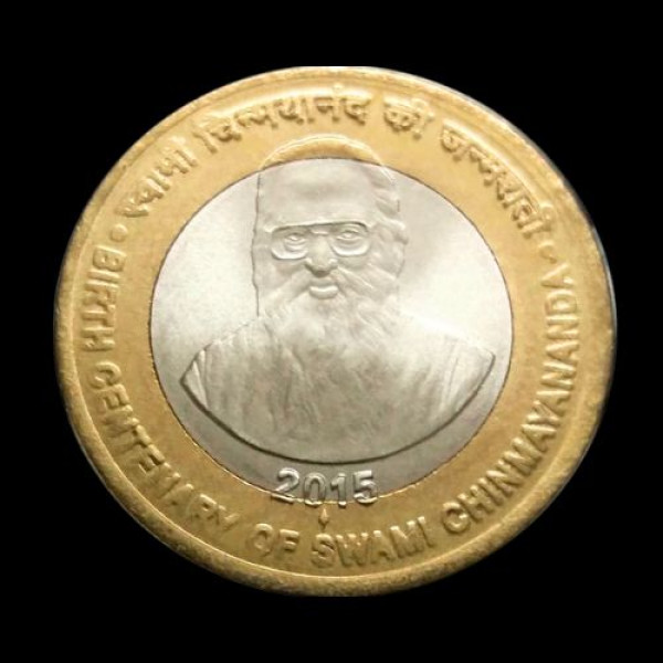 Indian 10 Rupees Birth Centenary of Swami Chinmayananda coin -2015