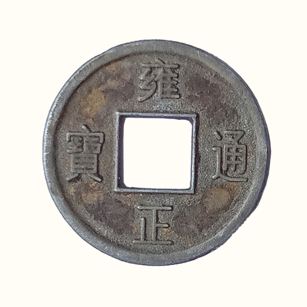 Ancient Chinese Mun Coin – 1625 AD