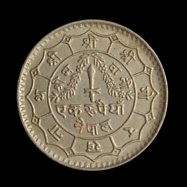 1  Rupee Coin Nepal 1977