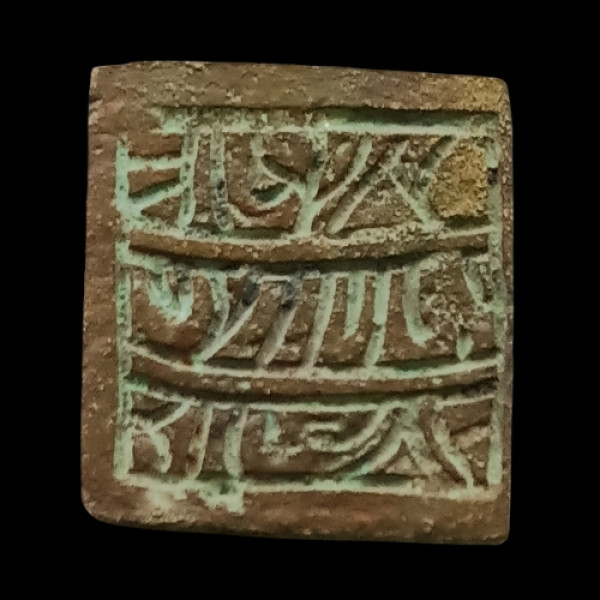 Bengal Sultanate Coin - 1494