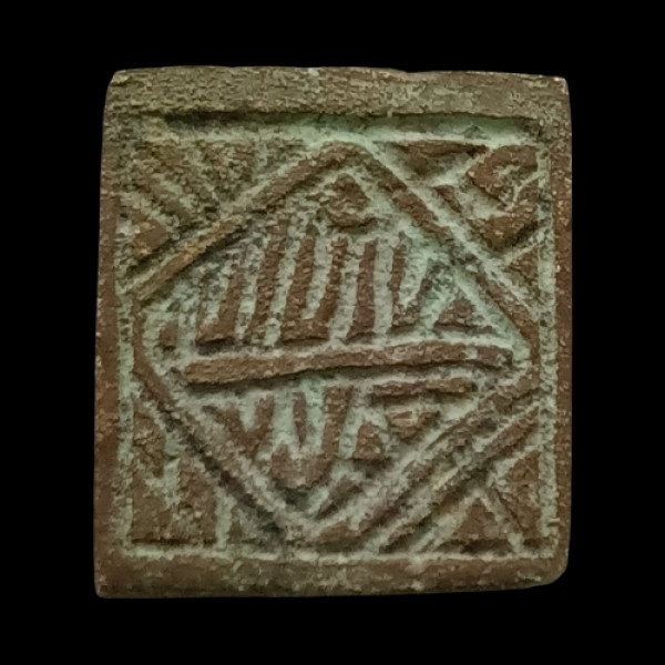 Bengal Sultanate Coin - 1494