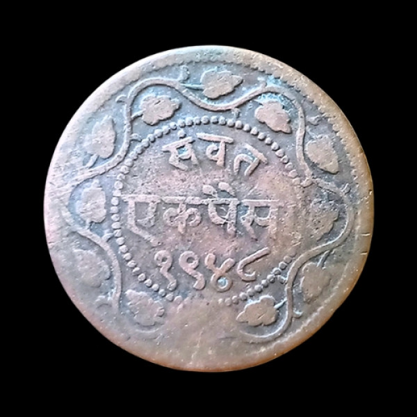 Indian One Paisa Ashoka Lion Capital 1948