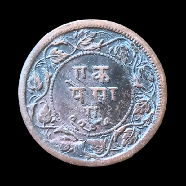 Indian One Paisa GEORGE VI KING EMPEROR -1945